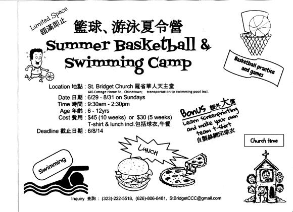 basketball2014_small