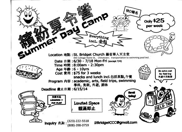 summerdaycamp2014_small
