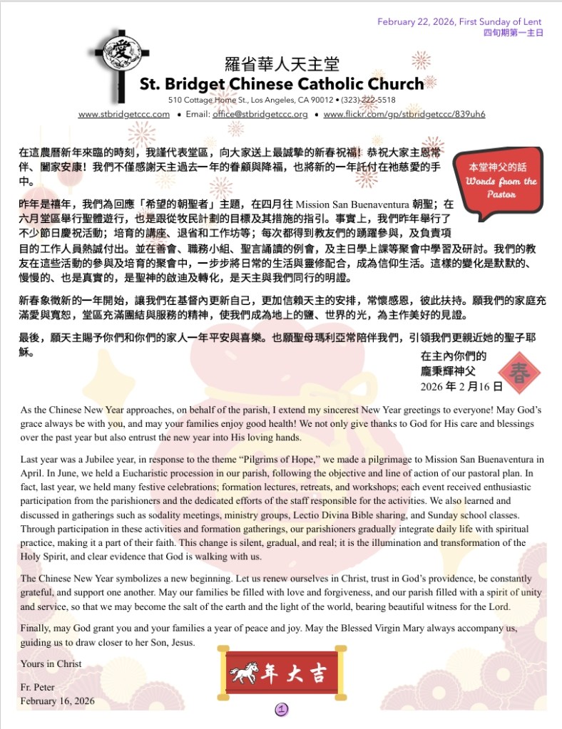 February 22, 2026, First Sunday of Lent 四旬期第一主日